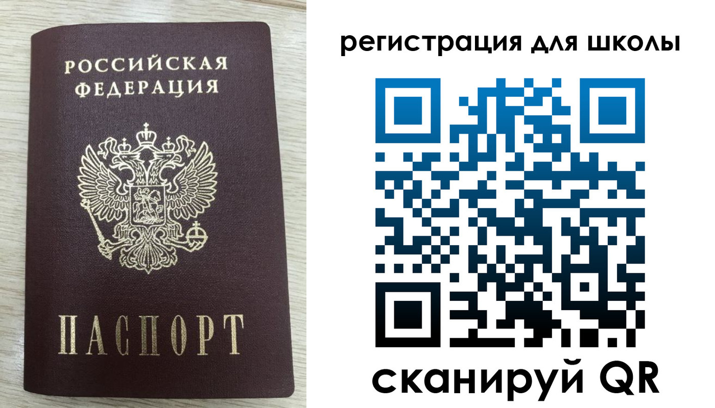 прописка для работы в Санкт-Петербурге
