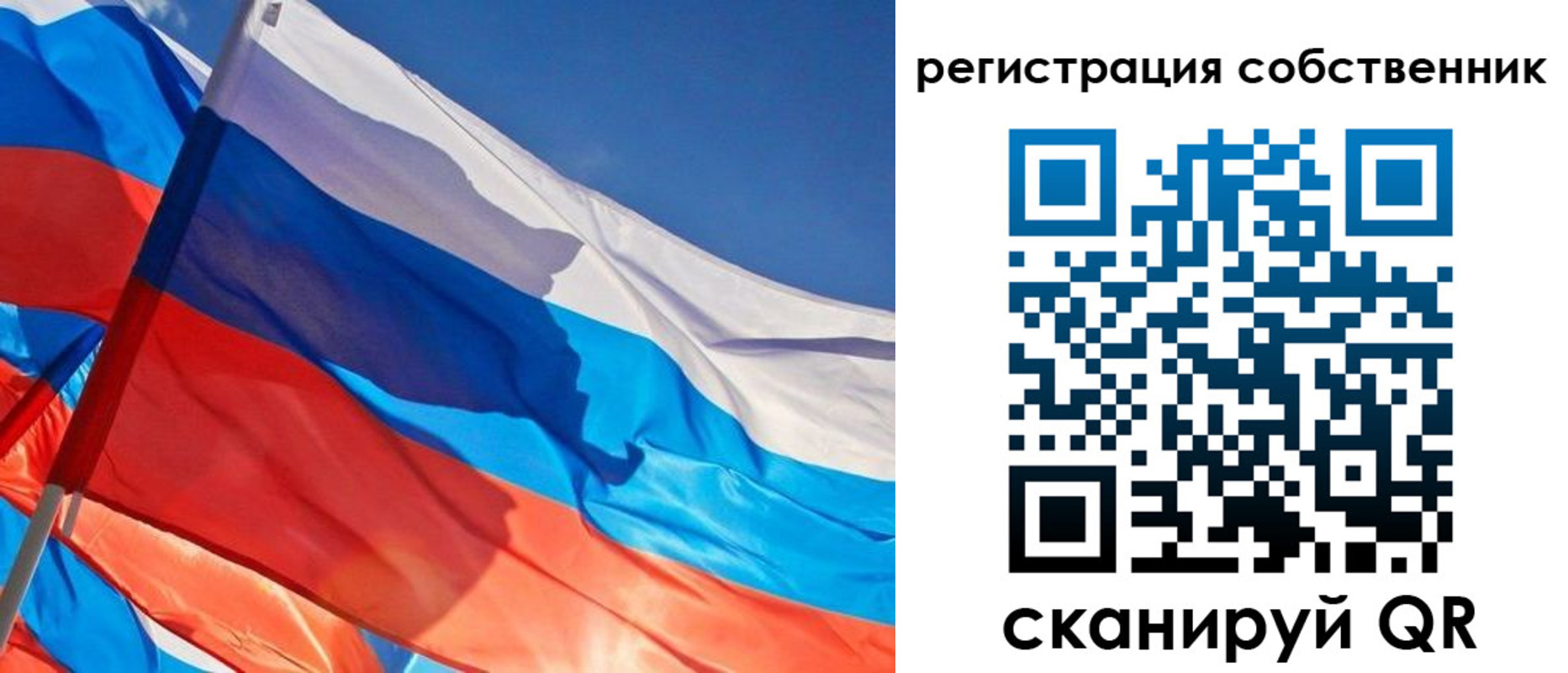 купить прописку в Санкт-Петербурге
